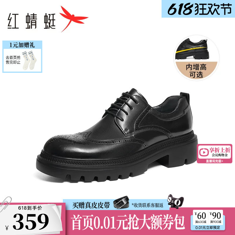 红蜻蜓理想型皮鞋男款年轻厚底增高德比大头男鞋布洛克新郎结婚鞋