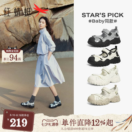 红蜻蜓baby同款鱼骨溯溪鞋夏季女鞋透气休闲包头登山运动舒适凉鞋