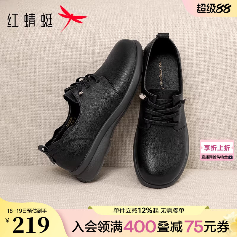 红蜻蜓妈妈皮鞋真皮软底女鞋中老年鞋子舒适不累脚平底鞋黑色单鞋