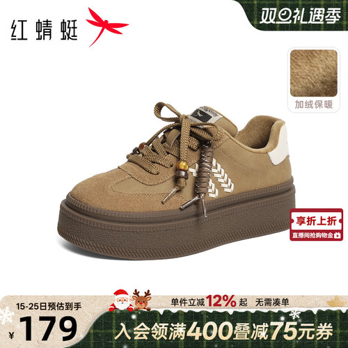 红蜻蜓德训鞋2025秋冬新款女鞋厚底系带时尚休闲鞋加绒小白板鞋女