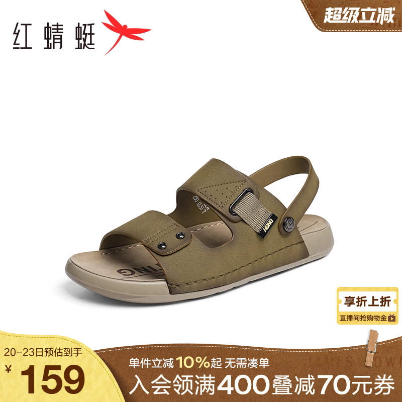 红蜻蜓男士凉鞋外穿2025夏季新款男鞋两穿勃肯鞋男款开车凉拖鞋男