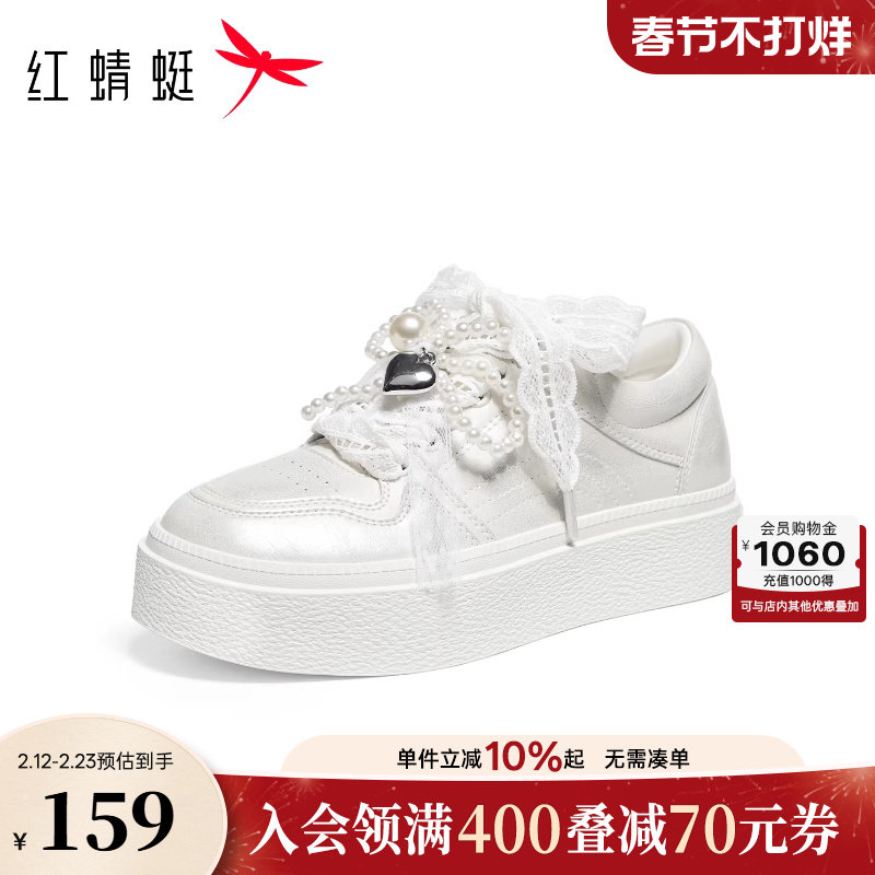 红蜻蜓休闲板鞋女款春秋女鞋厚底增高串珠蕾丝小白鞋百搭运动鞋女