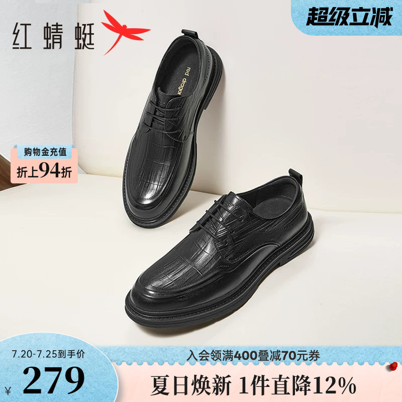 红蜻蜓正装皮鞋男款夏季真皮黑色商务休闲男鞋新郎结婚鞋男士皮鞋