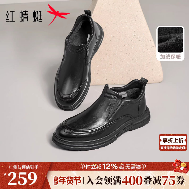 红蜻蜓官方男士皮鞋冬季新款男鞋加绒高帮鞋休闲保暖中年爸爸棉鞋