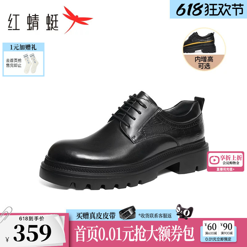 红蜻蜓男士皮鞋新款男鞋厚底德比鞋内增高正装皮鞋大头结婚新郎鞋