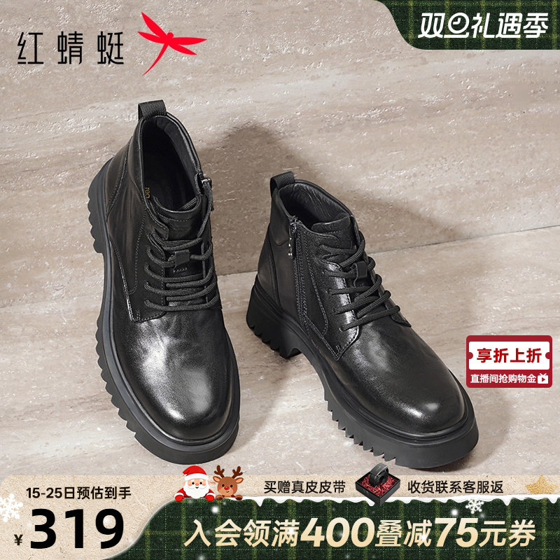 红蜻蜓马丁靴男鞋2025秋季新款厚底牛皮系带短靴英伦皮鞋机车靴男