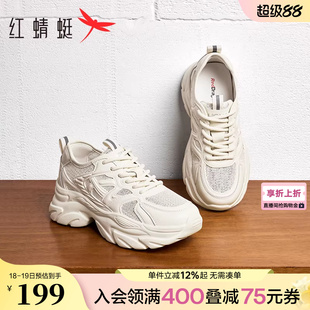 红蜻蜓老爹鞋女小个子夏季女鞋鞋子厚底增高网面透气运动休闲鞋女
