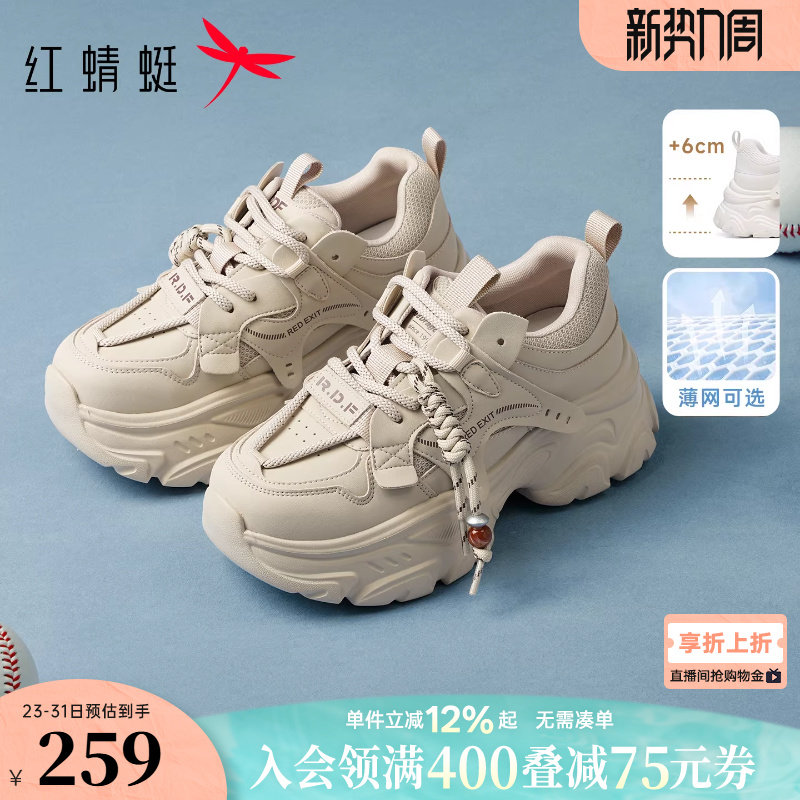 红蜻蜓老爹鞋女2026春季新款女鞋厚底增高时尚休闲鞋透气运动鞋女