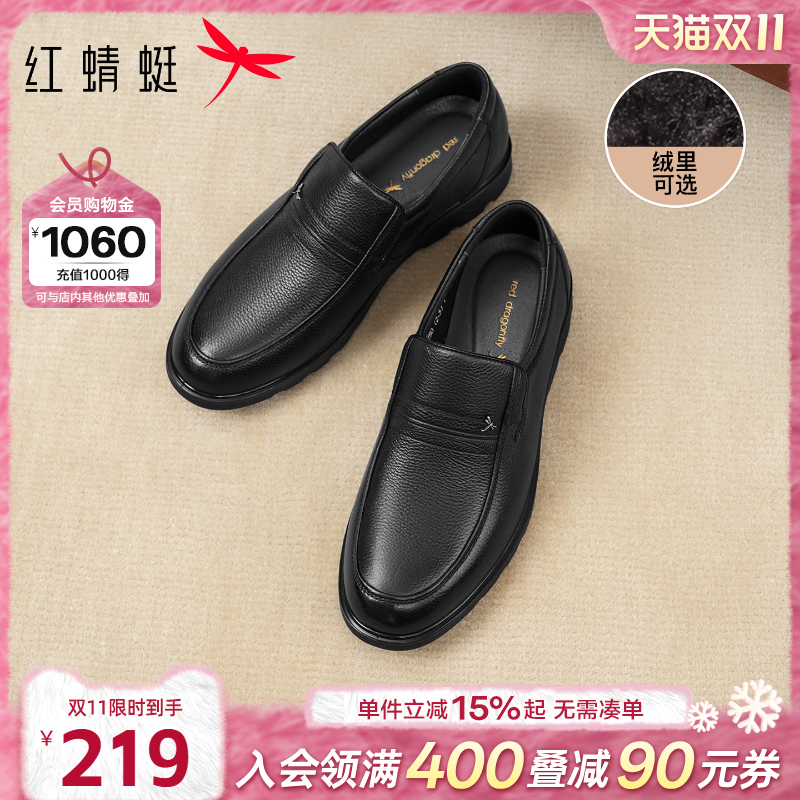 红蜻蜓大码男士皮鞋真皮爸爸鞋子