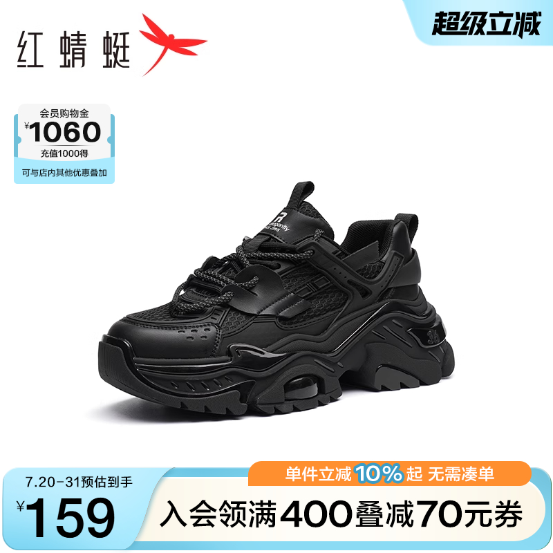 红蜻蜓老爹鞋厚底休闲运动