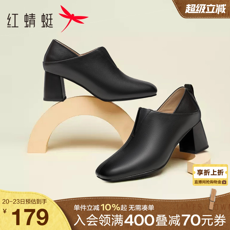 红蜻蜓深口单鞋牛皮一脚蹬