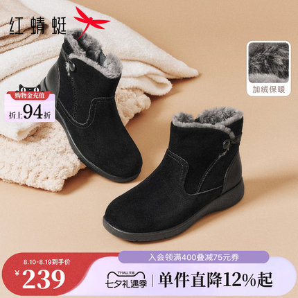 红蜻蜓妈妈棉鞋女老人冬鞋新款靴子保暖加厚鞋子老年人防滑雪地靴
