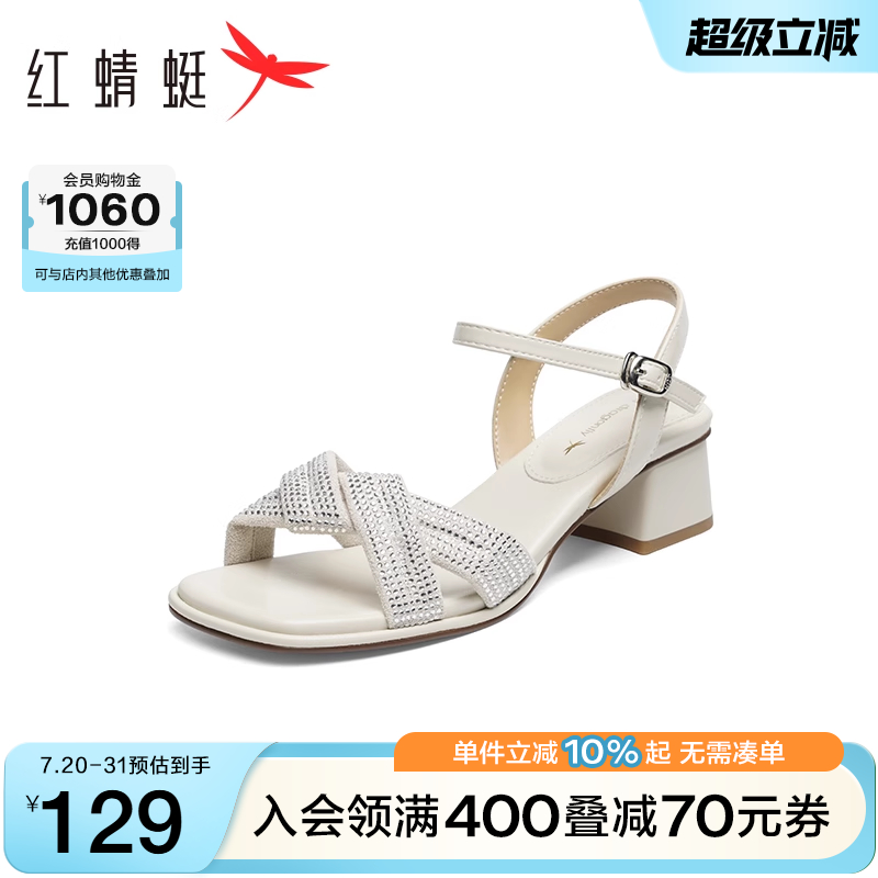 红蜻蜓粗跟凉鞋女2025夏季新款女鞋法式气质高跟鞋水钻一字带凉鞋