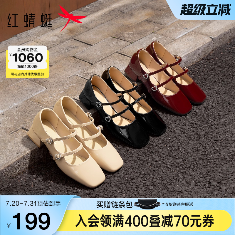 红蜻蜓红色单鞋女2025夏季新款女鞋粗跟玛丽珍鞋婚鞋法式复古皮鞋