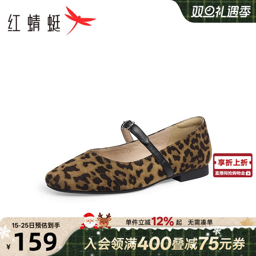 红蜻蜓玛丽珍鞋一字扣豹纹单鞋