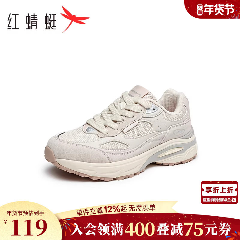商场专柜同款红蜻蜓老爹鞋女夏季新款女鞋厚底增高休闲运动跑步,女鞋,老爹鞋,淘宝优惠券,粉丝福利购,淘宝优惠卷