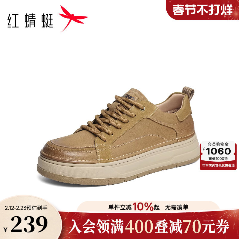 红蜻蜓休闲板鞋春秋新款男鞋运动休闲皮鞋平底系带百搭工装运动鞋