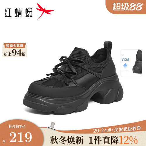 红蜻蜓黑色厚底鞋女款2026秋季款女鞋增高运动老爹鞋超轻休闲单鞋
