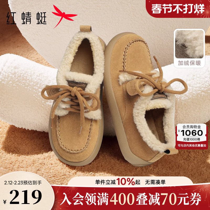 红蜻蜓雪地靴女冬季新款加绒女鞋毛绒鞋子保暖毛毛鞋勃肯鞋女棉鞋