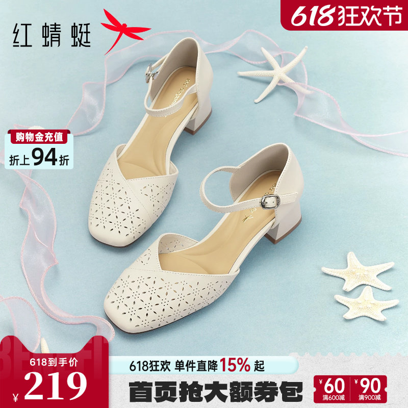 红蜻蜓包头凉鞋女款2026夏季新款女鞋粗跟单鞋软底真皮高跟凉鞋