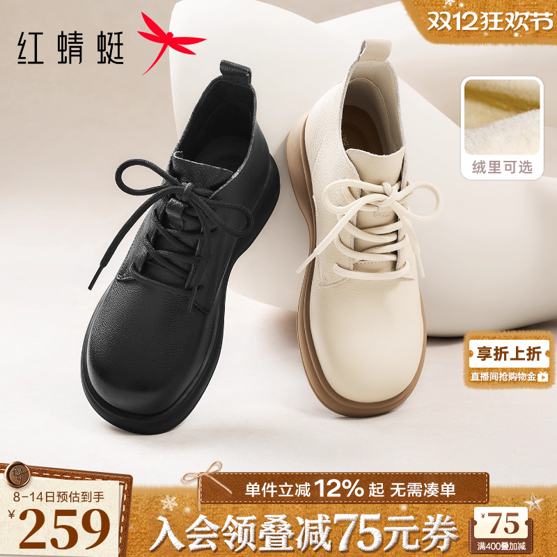 红蜻蜓马丁靴2025秋冬新款女鞋真皮加绒妈妈靴白色短靴巨好看靴子