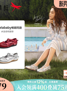 红蜻蜓Baby同款运动玛丽珍鞋2026春季新款女鞋红色软底百搭休闲鞋
