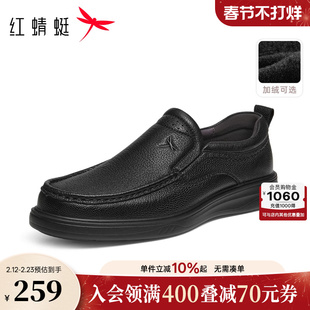 红蜻蜓皮鞋男款爸爸冬季真皮男鞋软底棉鞋中老年大码舒适休闲鞋子