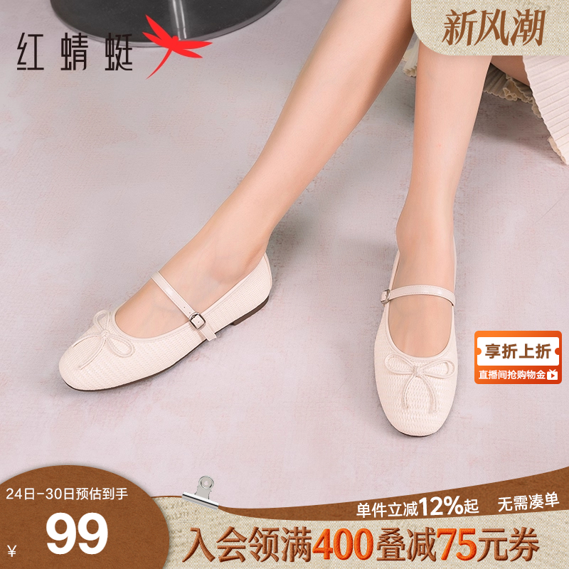 红蜻蜓玛丽珍鞋蝴蝶结平底单鞋