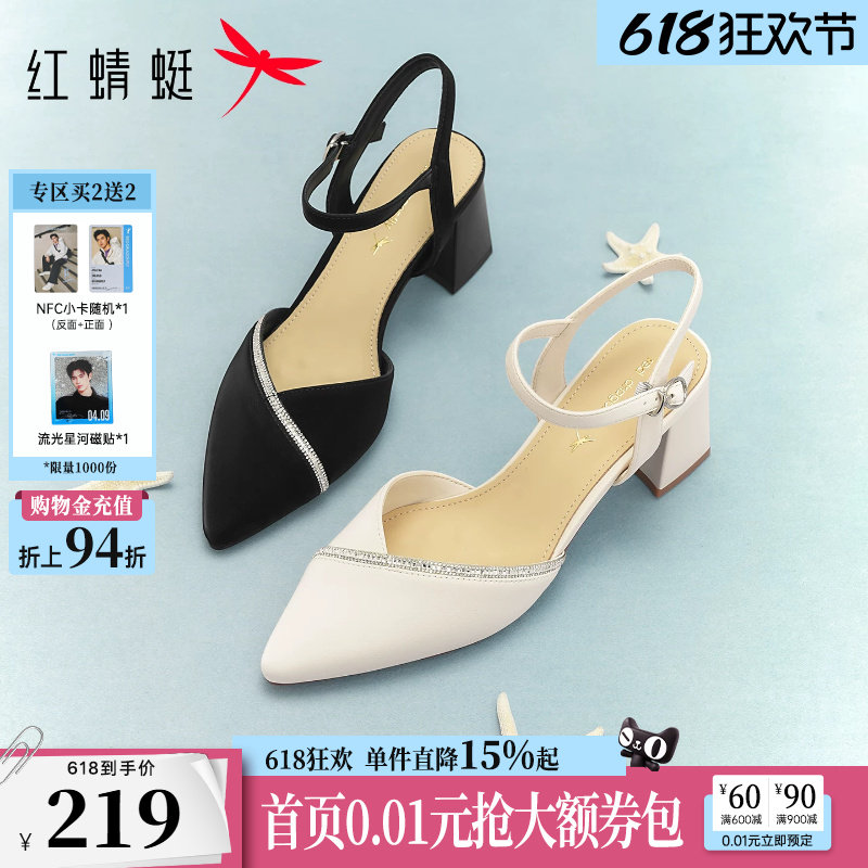 红蜻蜓凉鞋女2026夏新款女鞋尖头粗跟高跟鞋白色气质包头后空单鞋