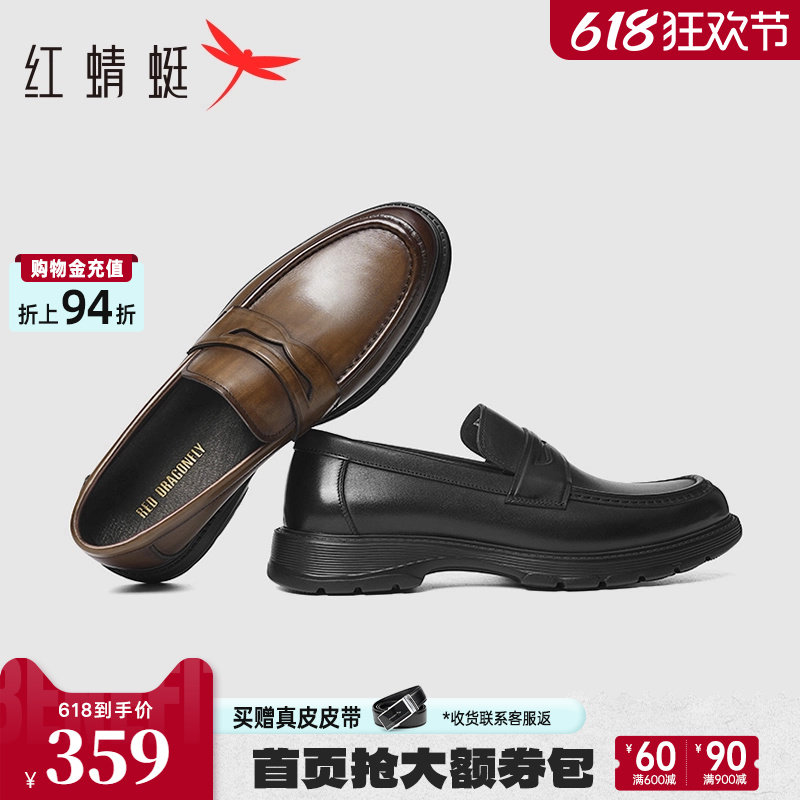 红蜻蜓乐福鞋春季新款男鞋厚底增高正装皮鞋一脚蹬高端商务男皮鞋