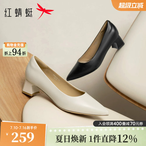 红蜻蜓高跟鞋公考面试女鞋