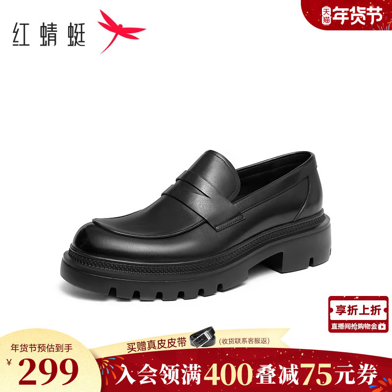 红蜻蜓男士皮鞋春秋季新款男鞋商务一脚蹬正装皮鞋真皮厚底乐福鞋,流行男鞋,乐福鞋（豆豆鞋）,淘宝优惠券,粉丝福利购,淘宝优惠卷