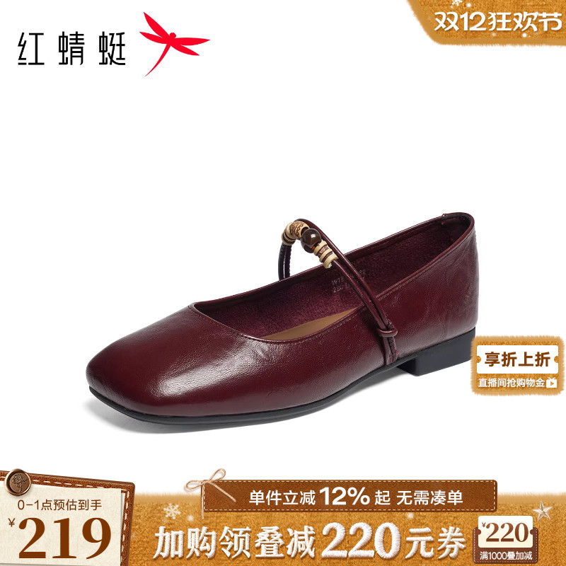 红蜻蜓玛丽珍鞋2026春季新款女鞋红色平底单鞋舒适软底方头小皮鞋