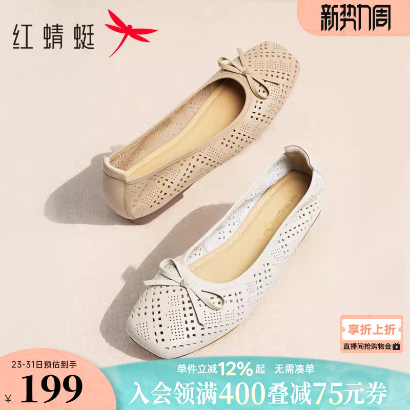 红蜻蜓单鞋女夏季新款女鞋皮鞋真皮软底平底蛋卷鞋镂空透气妈妈鞋