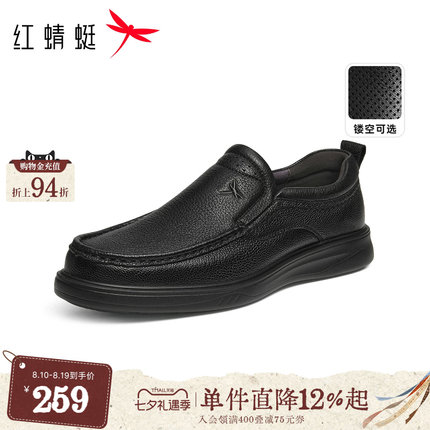 红蜻蜓爸爸皮鞋男款秋季羊皮男鞋中年一脚蹬真皮舒适平底大码鞋子