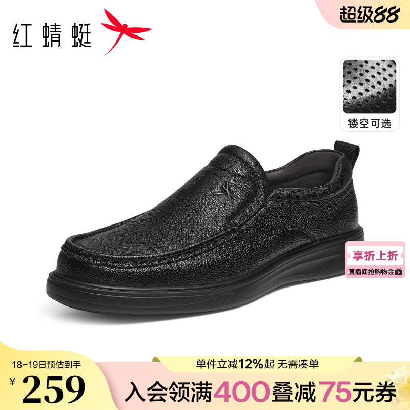 红蜻蜓皮鞋男款爸爸春季真皮男鞋软底单鞋中老年大码舒适休闲鞋子