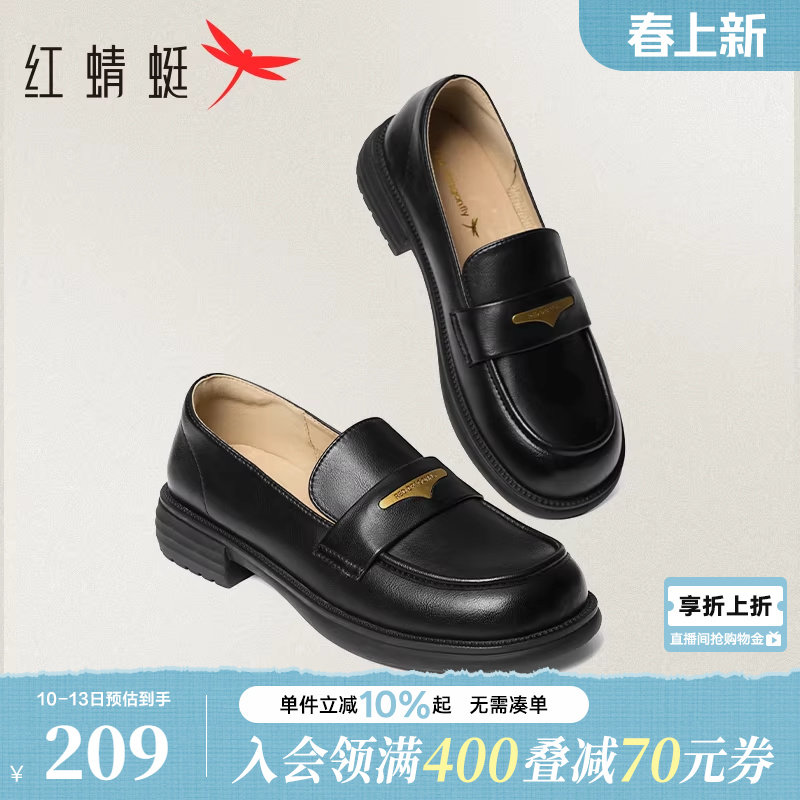 红蜻蜓乐福鞋女春季新款一脚蹬女鞋黑色通勤单鞋舒适软底平底皮鞋