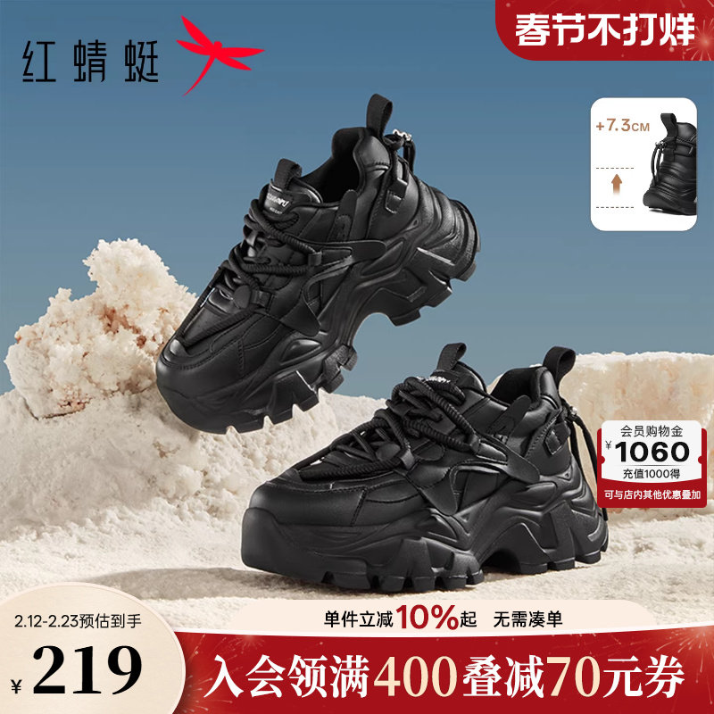 红蜻蜓厚底增高老爹鞋女秋冬新款小个子黑色巨好看休闲运动女鞋