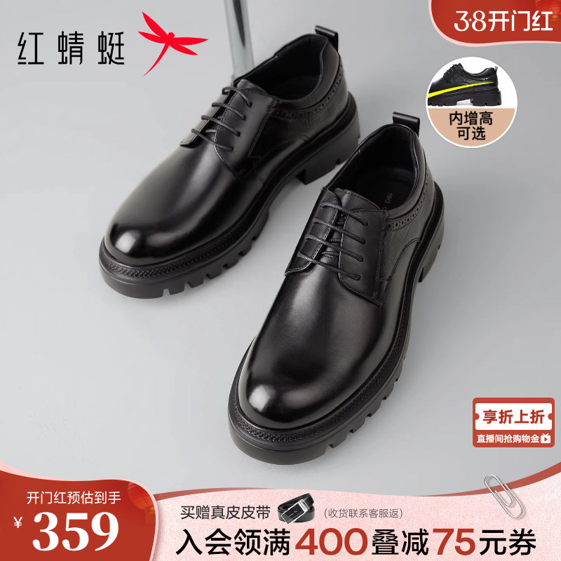 红蜻蜓男士皮鞋新款男鞋厚底德比鞋内增高正装皮鞋大头结婚新郎鞋