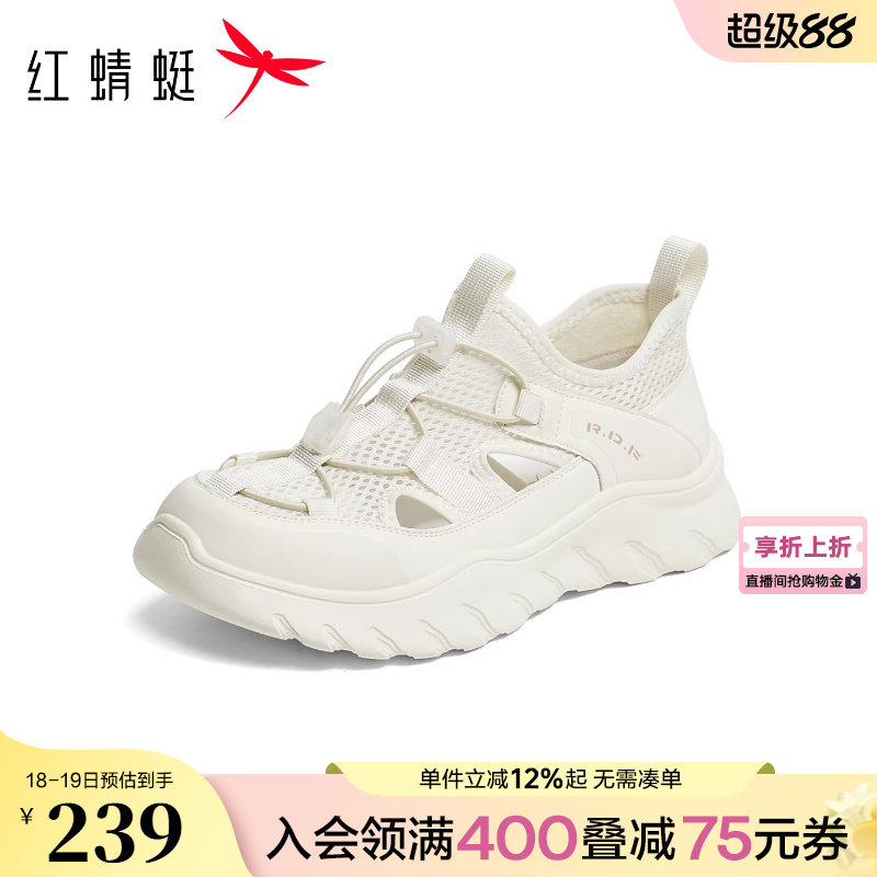 红蜻蜓运动凉鞋女2026春夏新款女鞋厚底镂空休闲鞋透气户外溯溪鞋