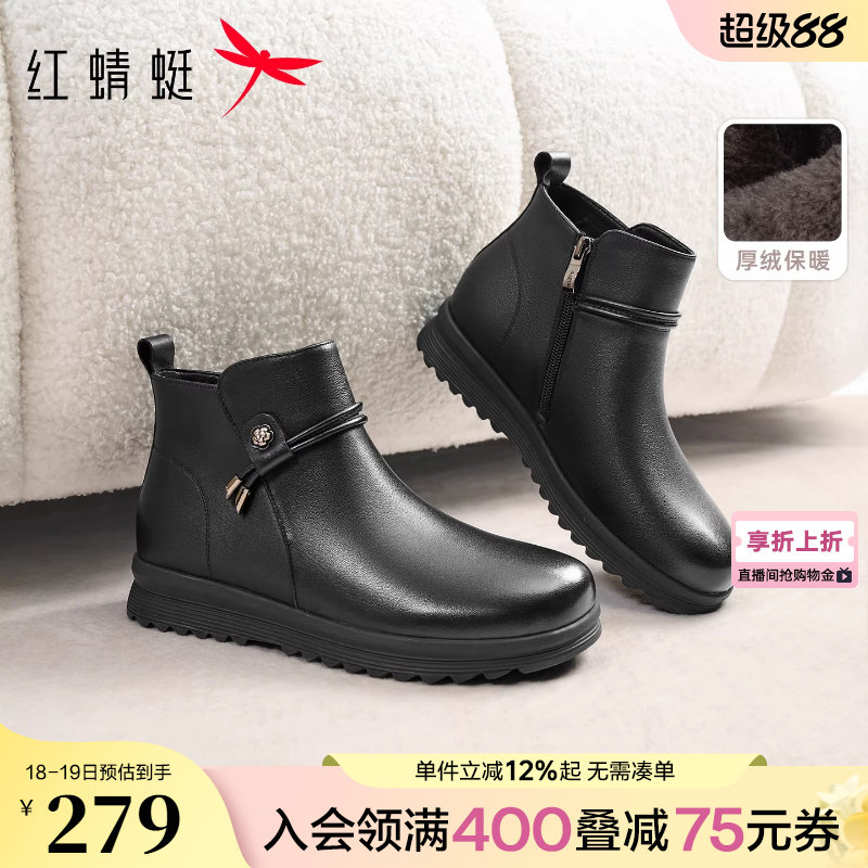红蜻蜓妈妈鞋子2025冬季新款女鞋加绒冬鞋皮鞋女款真皮中老年棉鞋