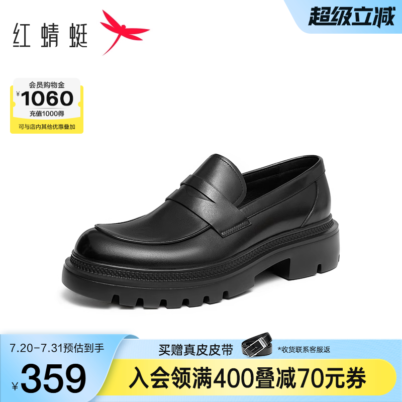 红蜻蜓男士皮鞋春秋季新款男鞋商务一脚蹬正装皮鞋真皮厚底乐福鞋
