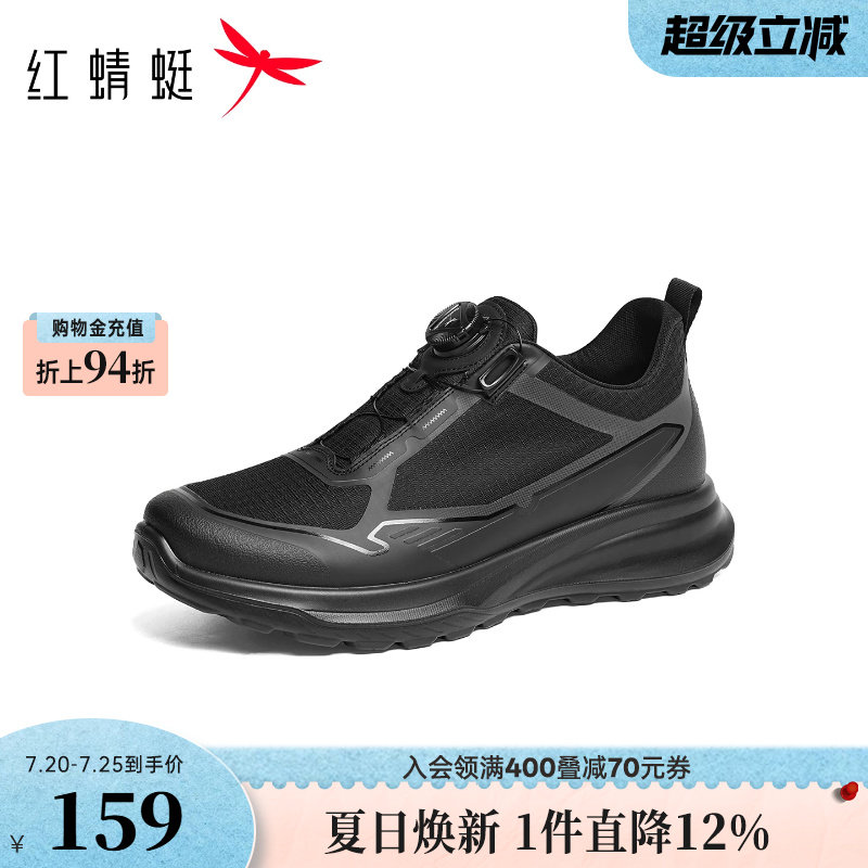 红蜻蜓时尚休闲鞋男鞋2026夏季新款网面鞋轻便休闲透气运动跑步鞋