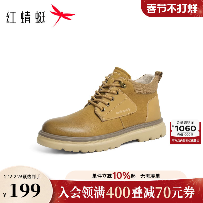 红蜻蜓马丁靴秋冬新款男鞋厚底系带大黄靴高帮通勤户外工装靴男