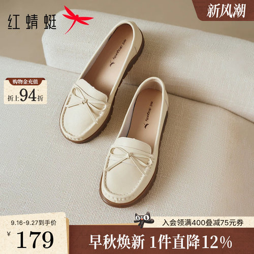 妈妈鞋红蜻蜓一脚蹬乐福鞋软底