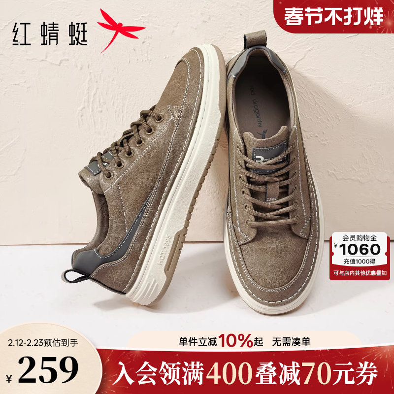 红蜻蜓男士休闲鞋秋冬平底鞋子男款舒适百搭男生黑色工装板鞋皮鞋
