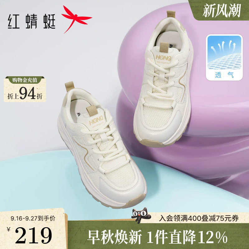 红蜻蜓运动鞋女夏季女鞋厚底休闲鞋增高网面德训鞋百搭透气小白鞋										