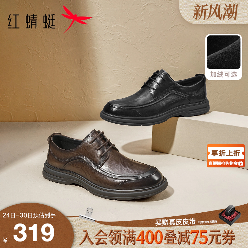 红蜻蜓男士皮鞋25秋冬加绒男鞋结婚棕色鞋子中年爸爸休闲商务单鞋