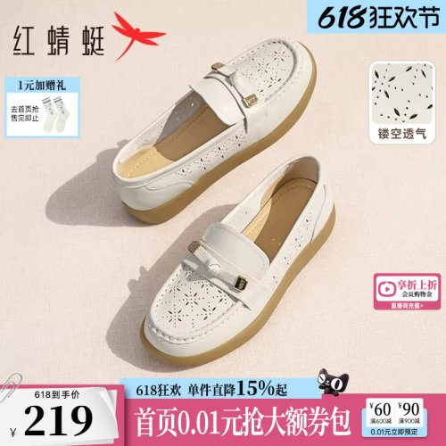 红蜻蜓妈妈单鞋真皮休闲镂空皮鞋