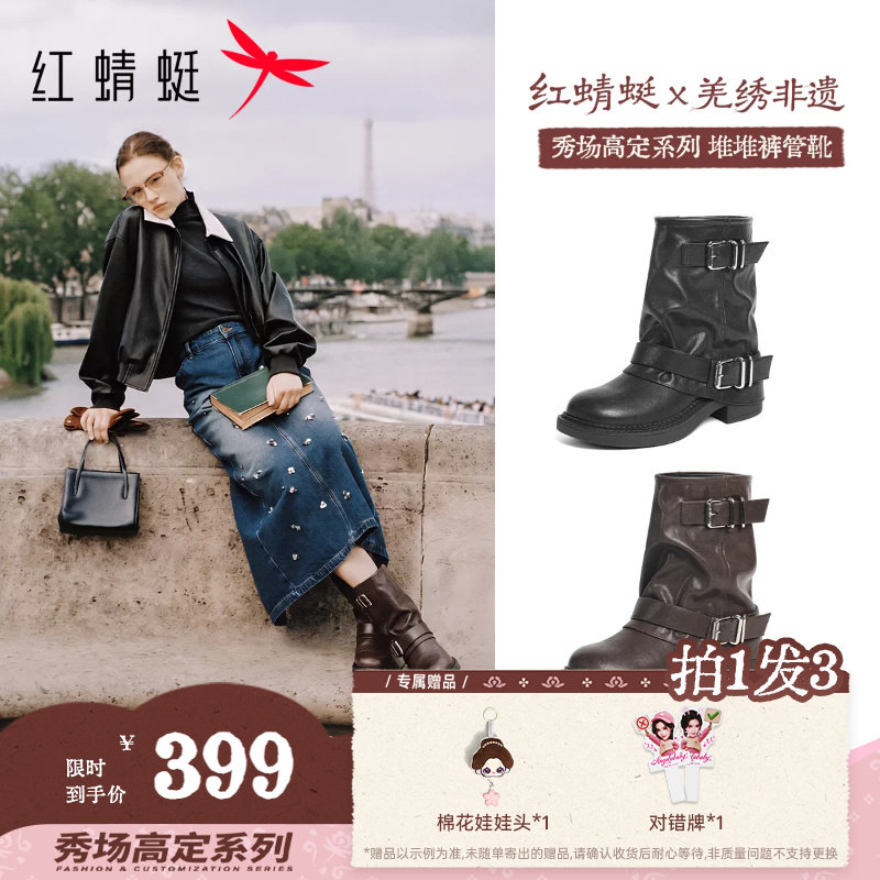 红蜻蜓baby同款西部靴2026冬新款女鞋套筒短筒靴软皮堆堆靴机车靴